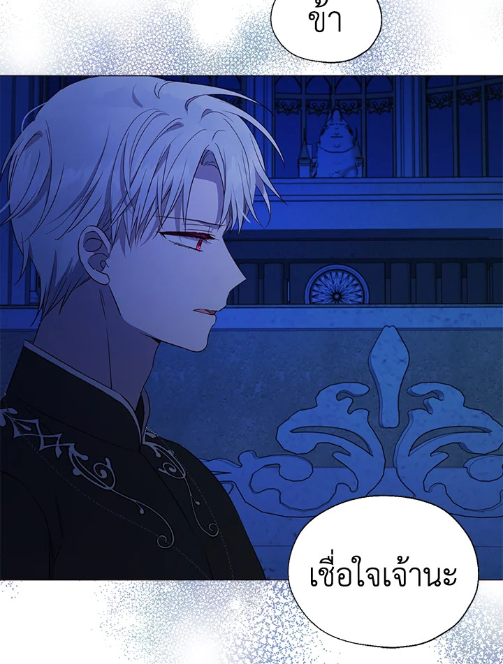 Seduce The Villain’s Father 124 56