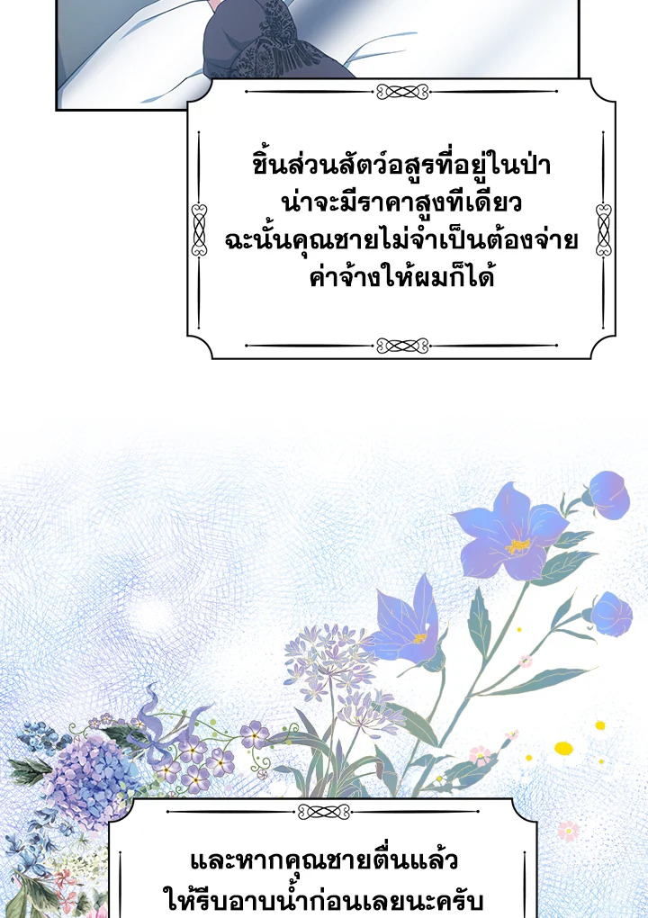 I Tried to Be a Loyal Sword 16 05