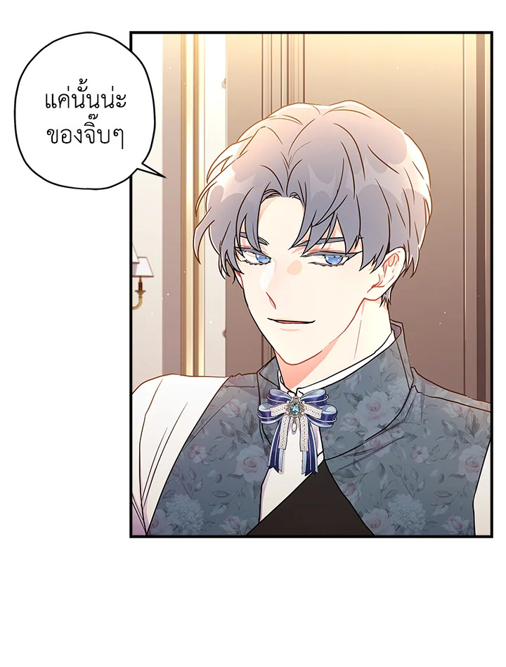 I Became the Male Lead’s Adopted Daughter 68 14