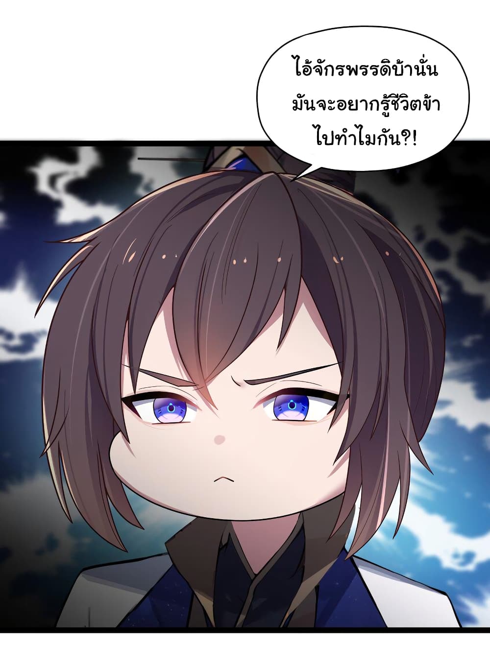 The Lady Is Actually the Future Tyrant and Empress ตอนที่ 10 (38)