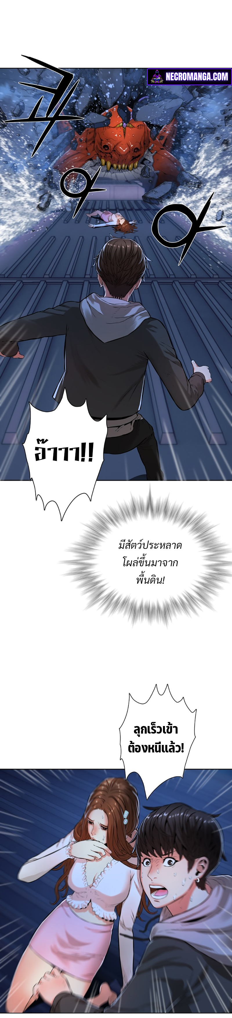 monster apocalypse 5.13