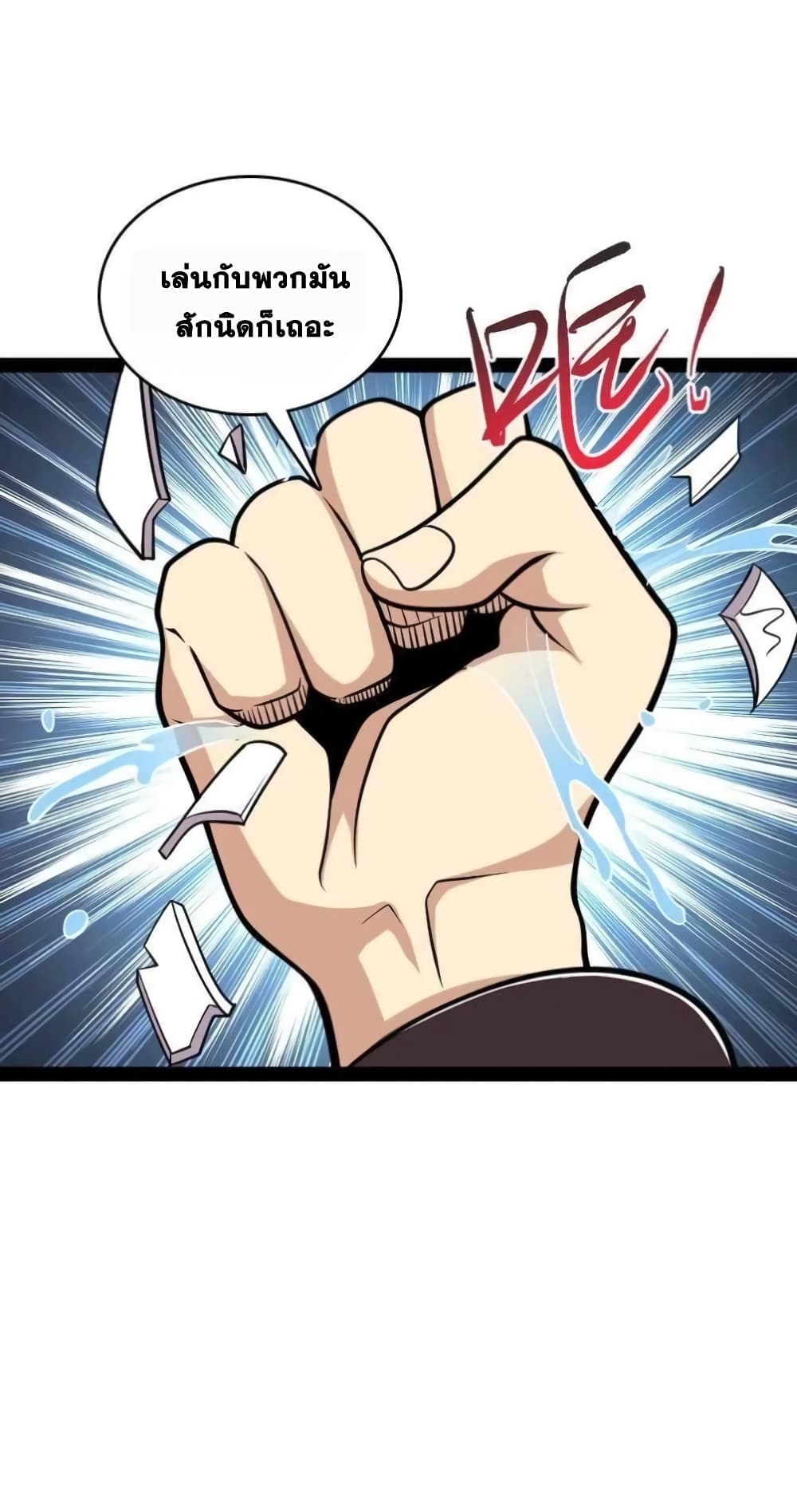 The Martial Emperor's Life After Seclusion 136 (20)