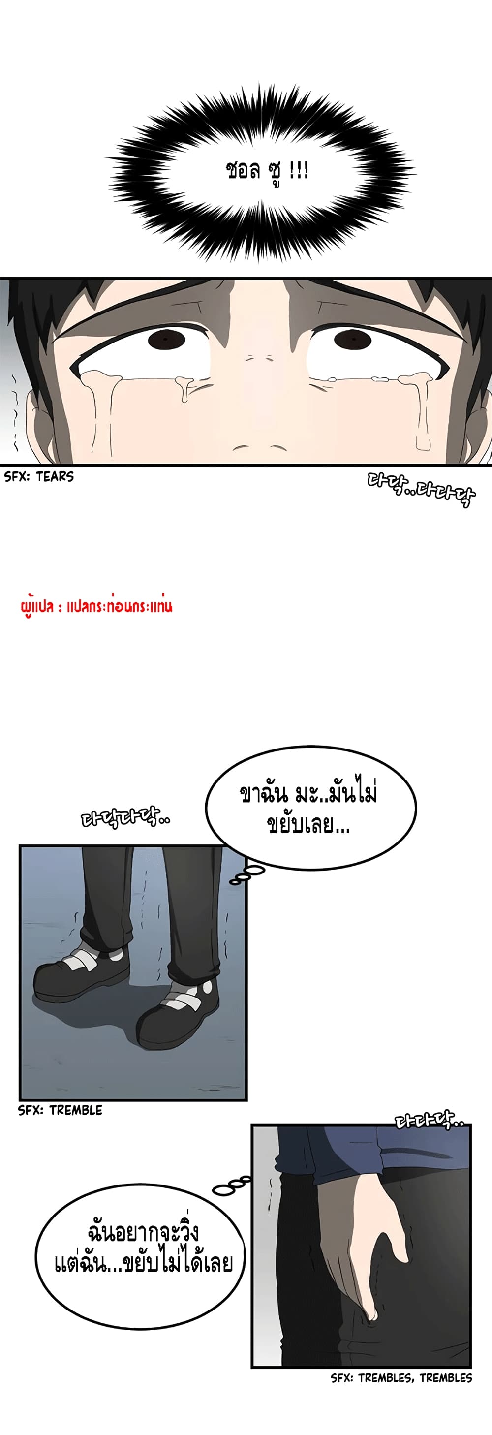 The Story of Bones and Ashes 1 35