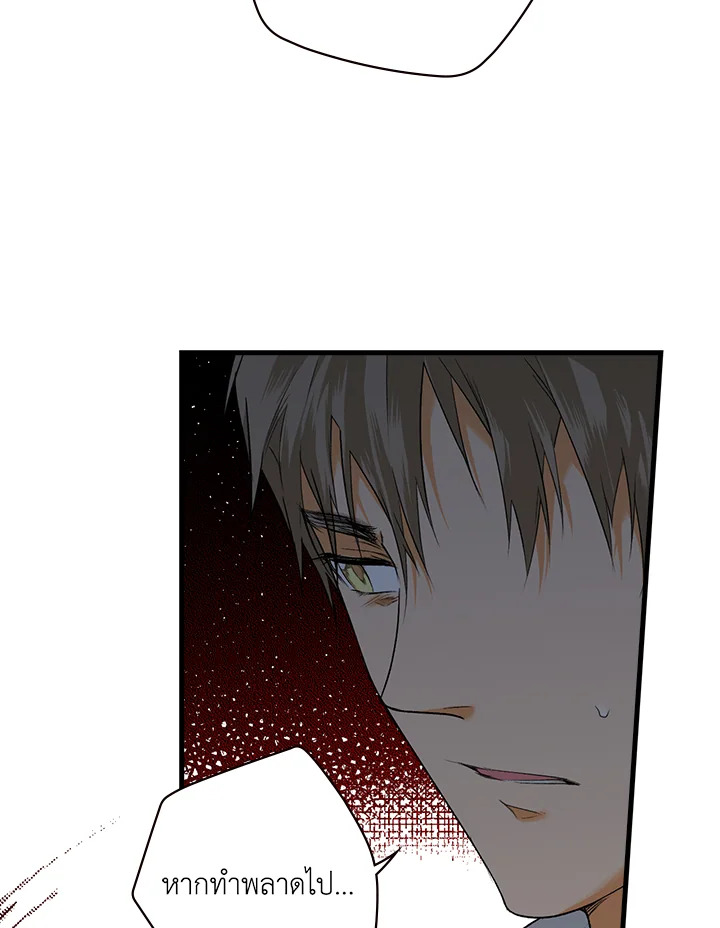 The Lady’s Secret 17 046