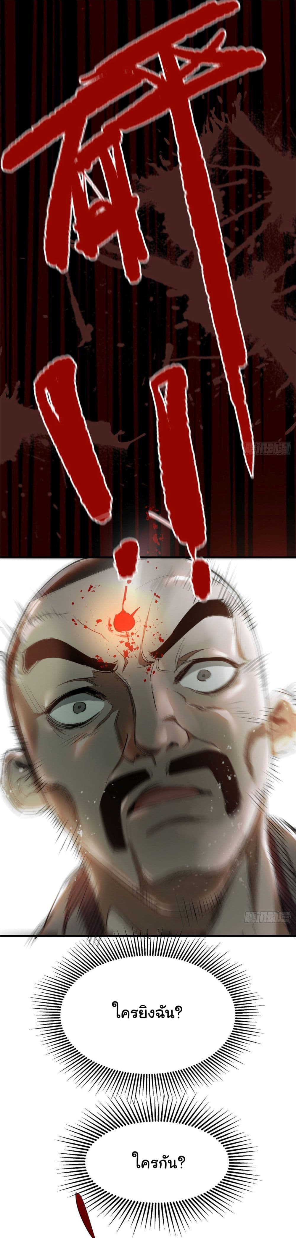 Roulette World ตอนที่ 20 (22)