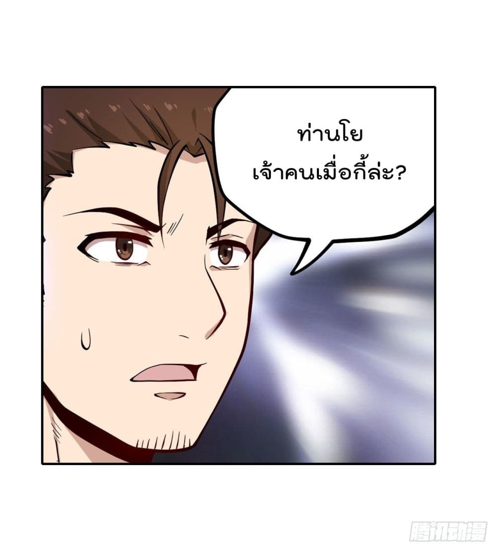 Infinite Apostles And Twelve War Girls ตอนที่ 114 (21)