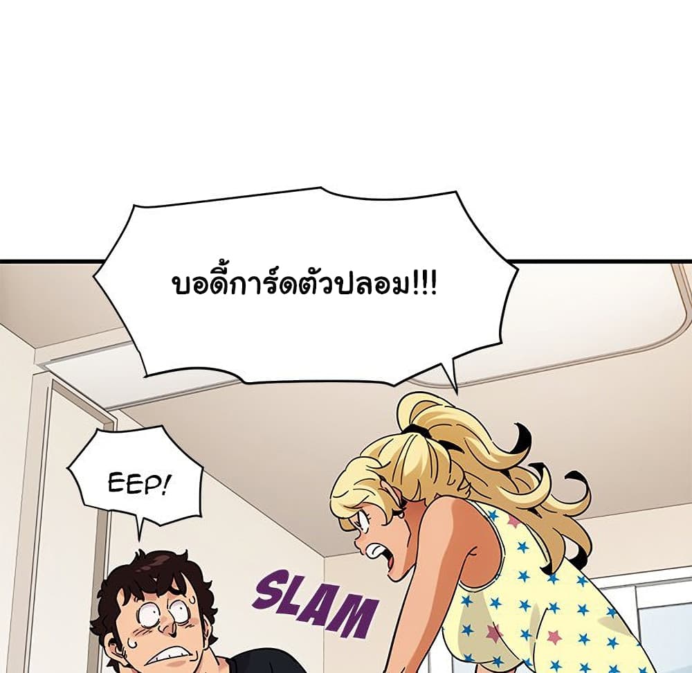 Dog on Patrol ตอนที่ 41 (84)
