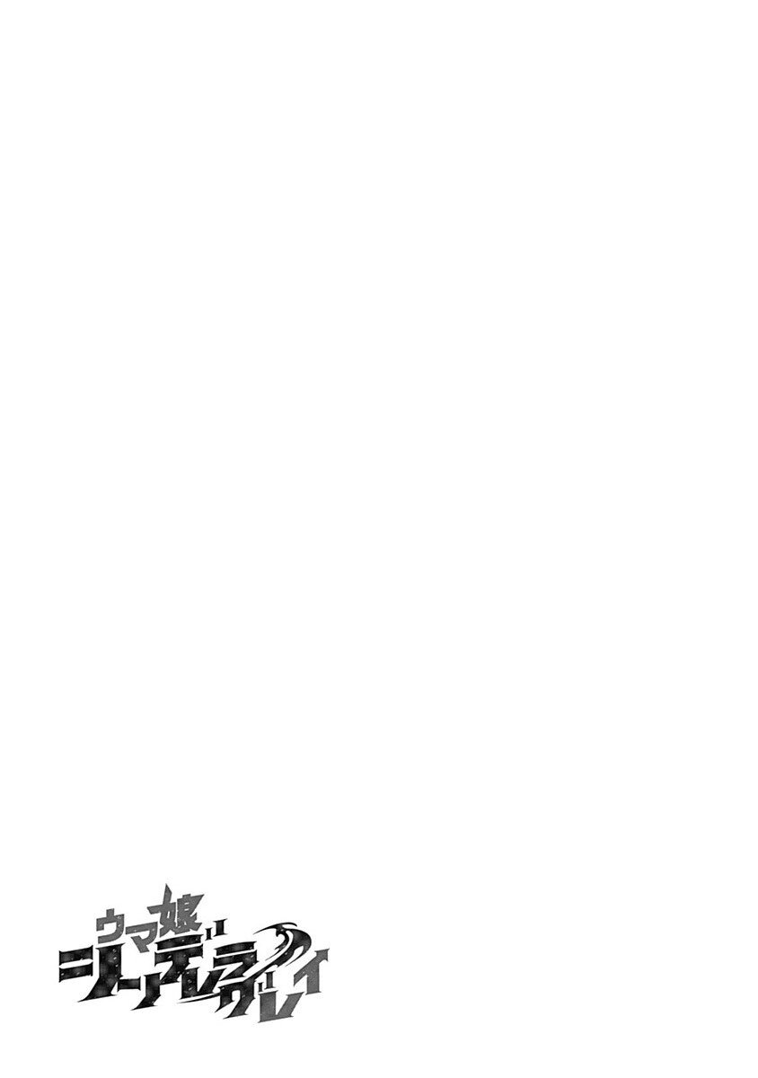 Uma Musume Cinderella Gray 69 (18)