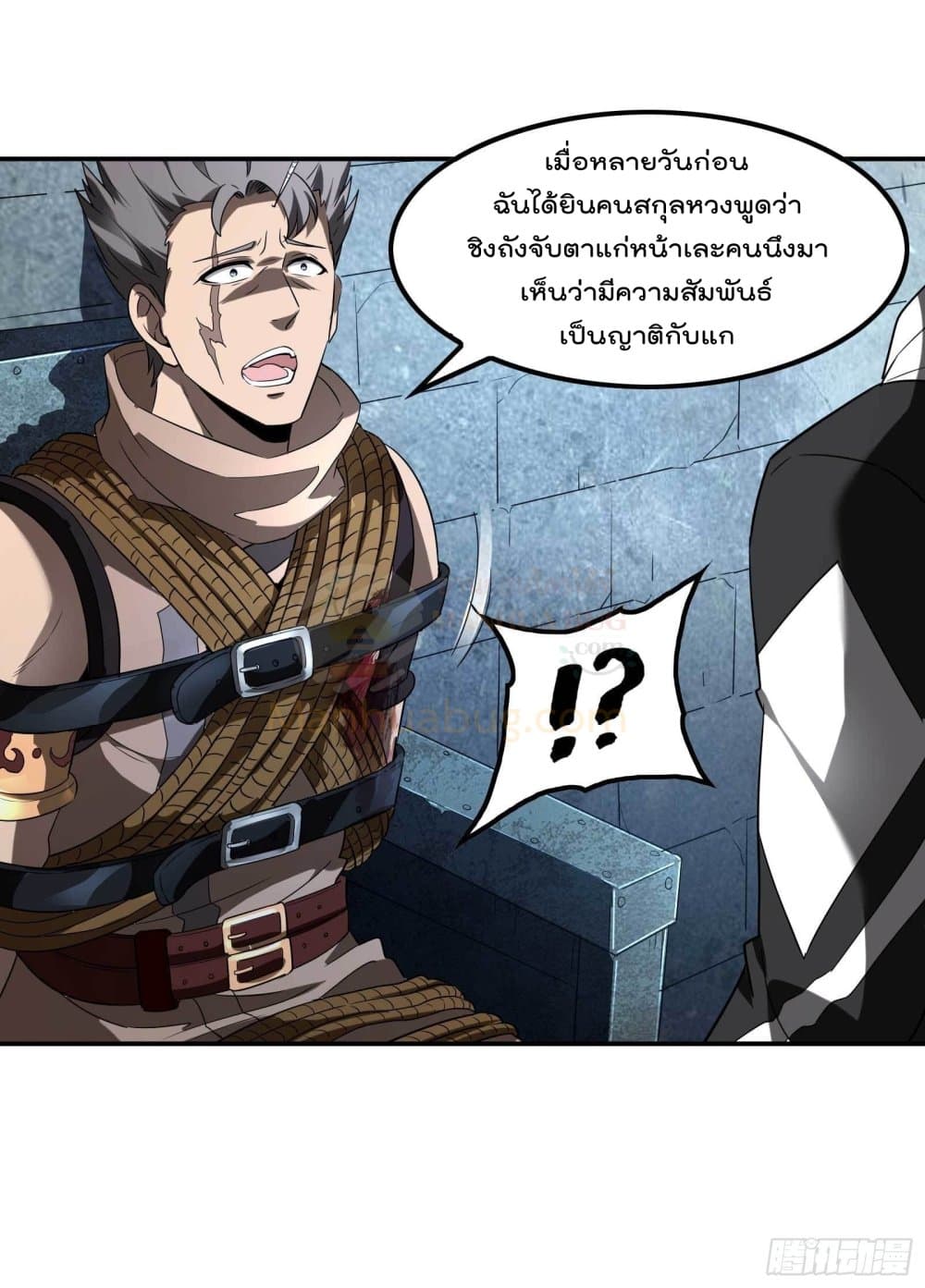 Immortal Husband in The City ตอนที่ 104 (45)