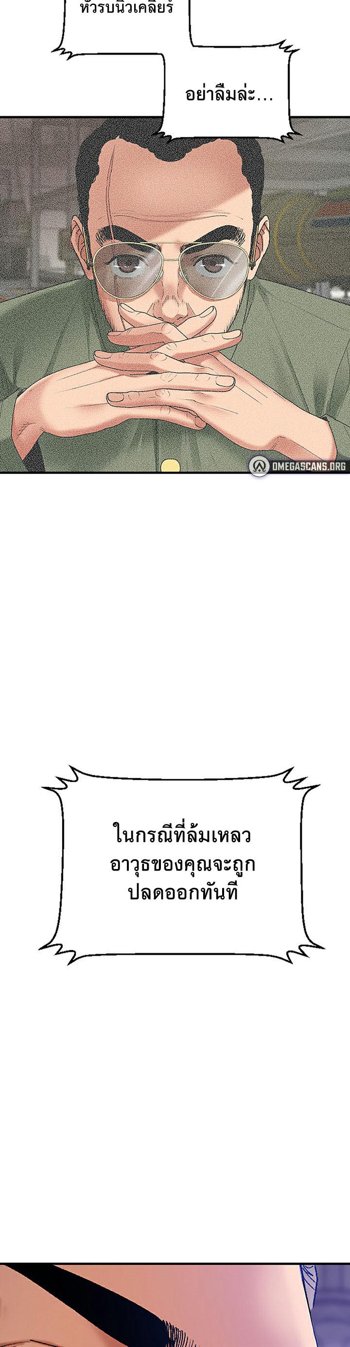 à¸­à¹ˆà¸²à¸™à¹‚à¸”à¸ˆà¸´à¸™ à¹€à¸£à¸·à¹ˆà¸­à¸‡ SSS Class Undercover Agent 1 33