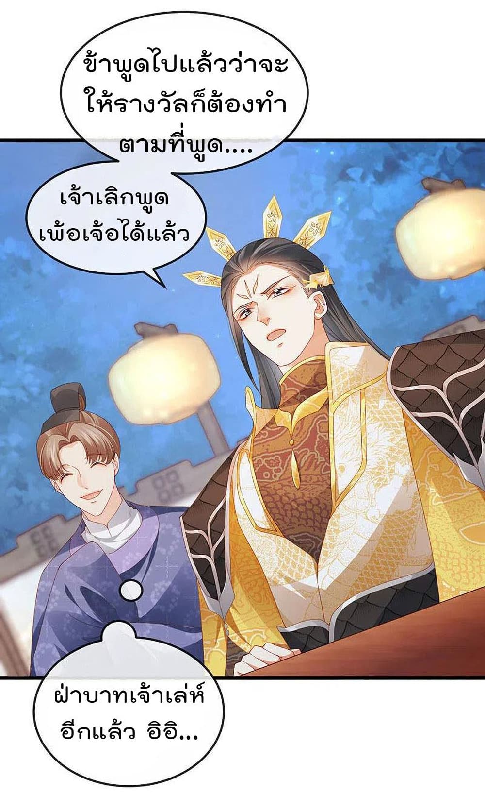 One Hundred Ways to Abuse Scum เธ•เธญเธเธ—เธตเน 49 (13)