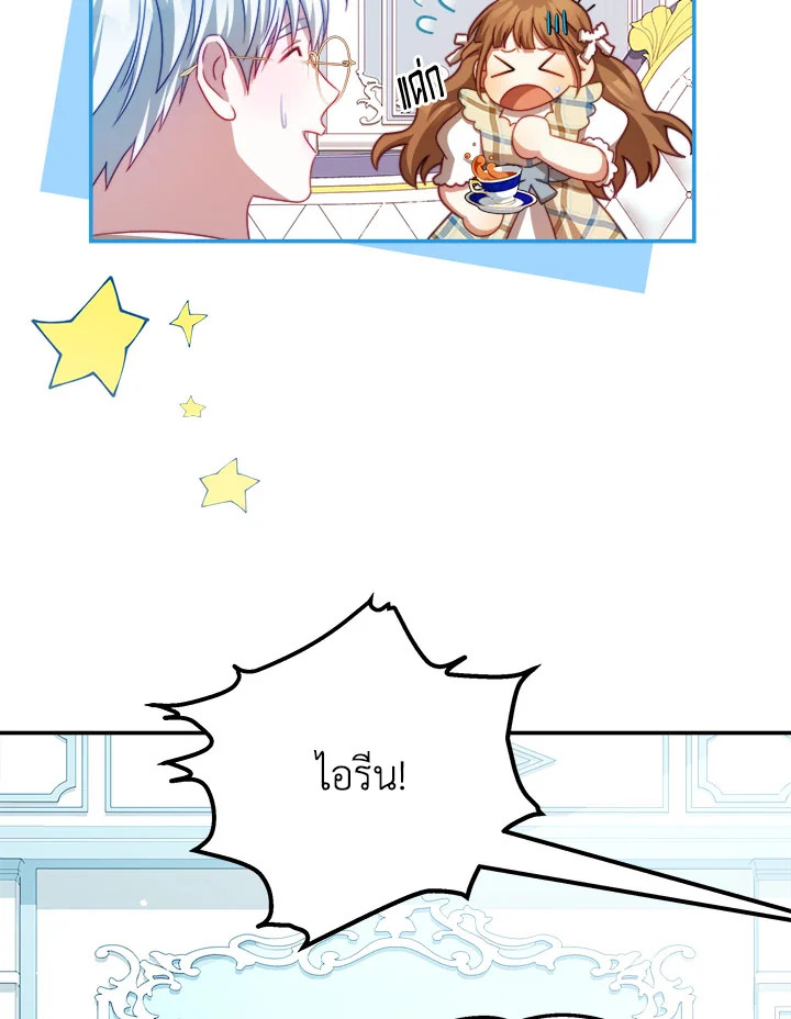 I Have Become The Heroes’ Rival 39 41