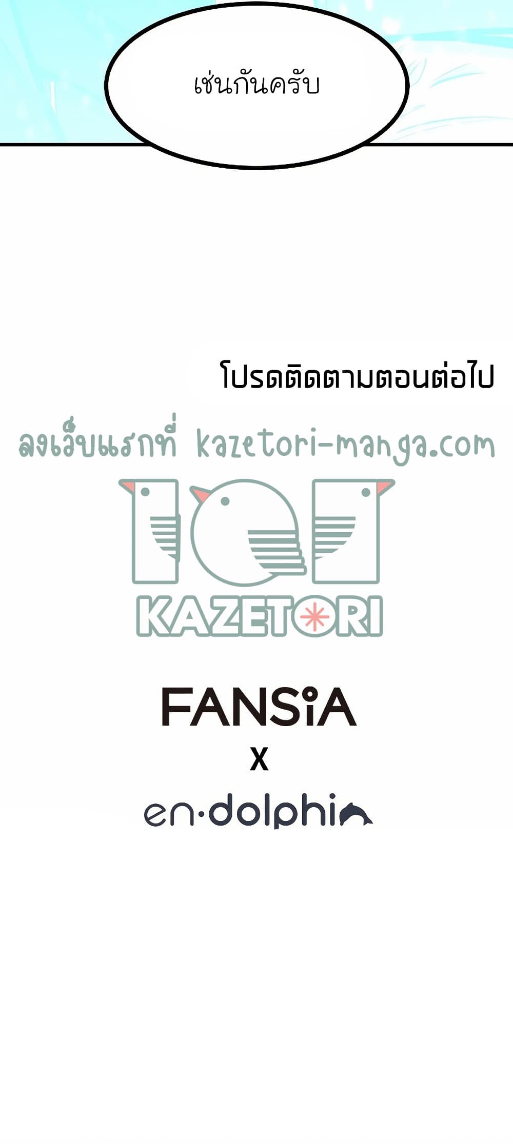 The Tutorial is Too Hard ตอนที่ 84 (11)