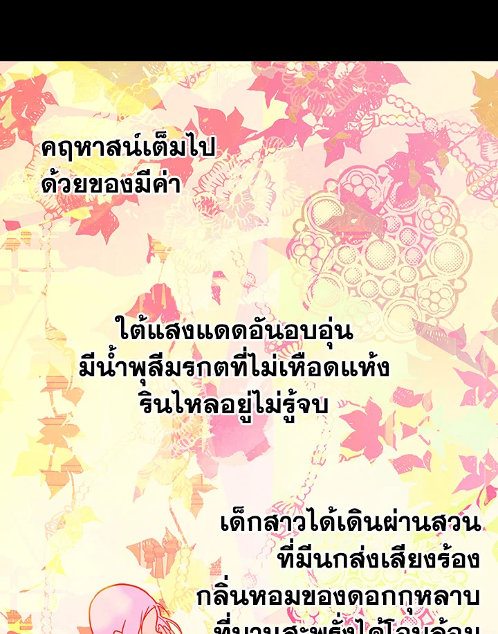 The Fairytail Of Stepmother 1 39