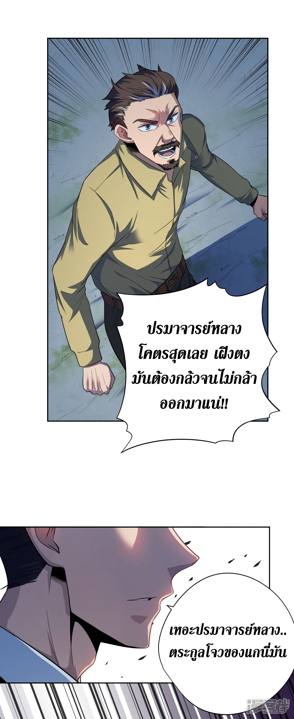 Wang Pai Shen Yi เธ•เธญเธเธ—เธตเน 36 (20)