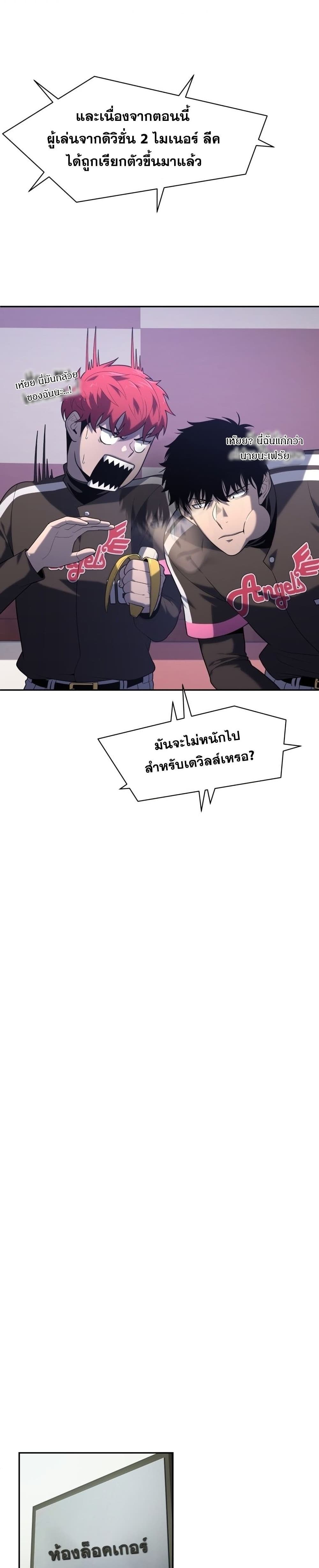 King of the Mound à¸•à¸­à¸™à¸—à¸µà¹ˆ 20 (20)