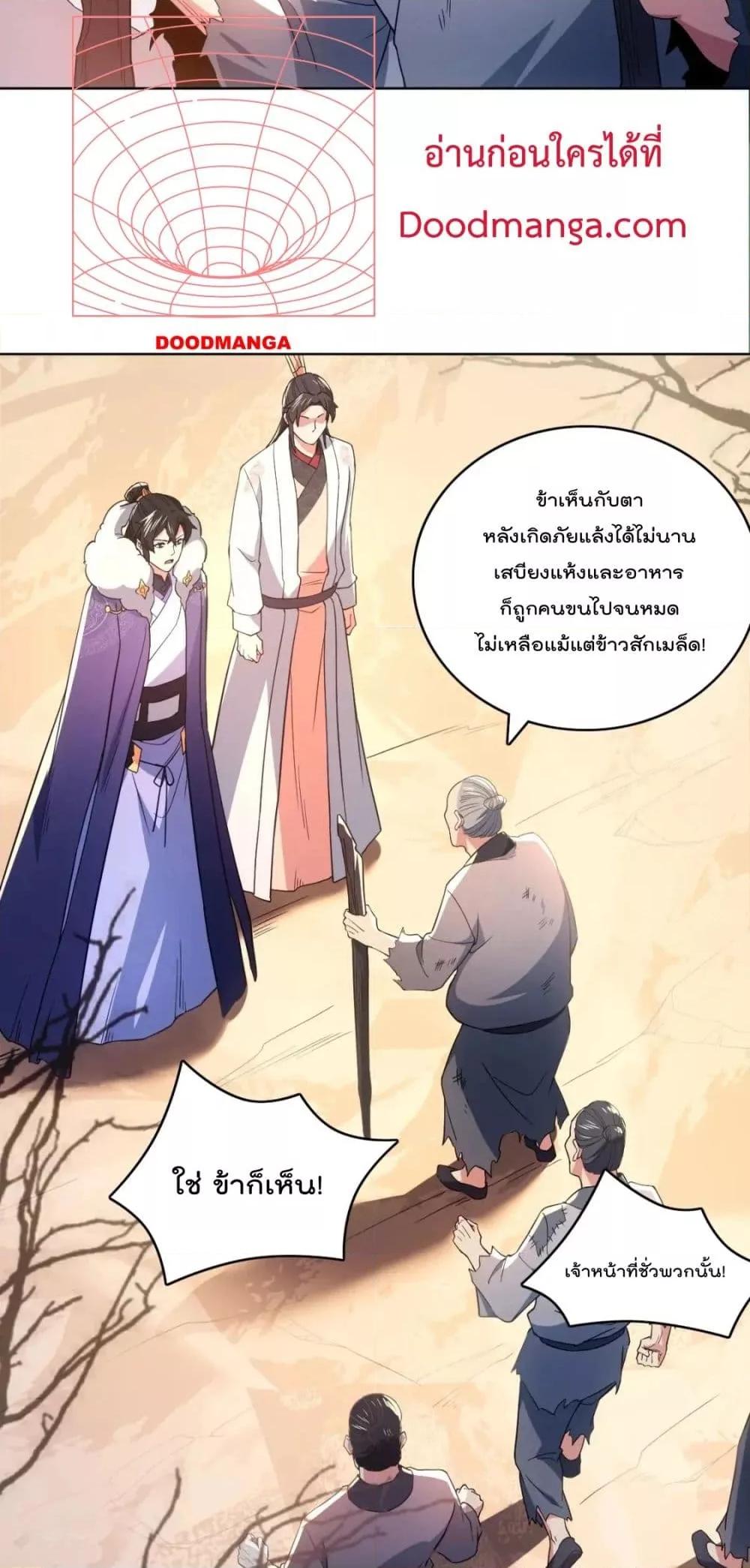 If I die, I’ll be invincible 84 05