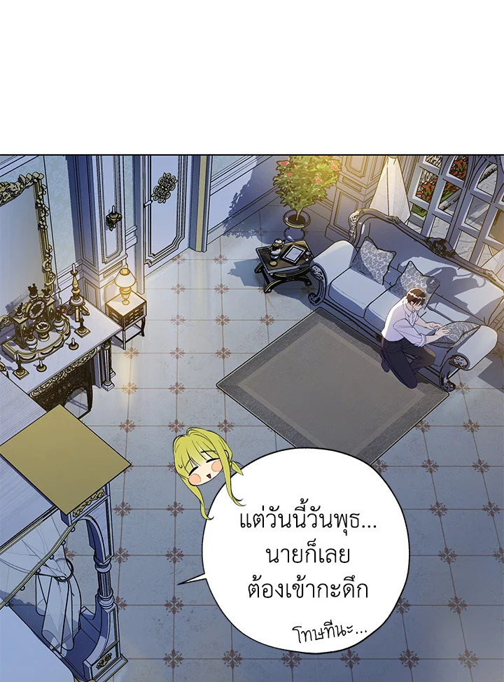 The Princess Imprints a Traitor 48 053