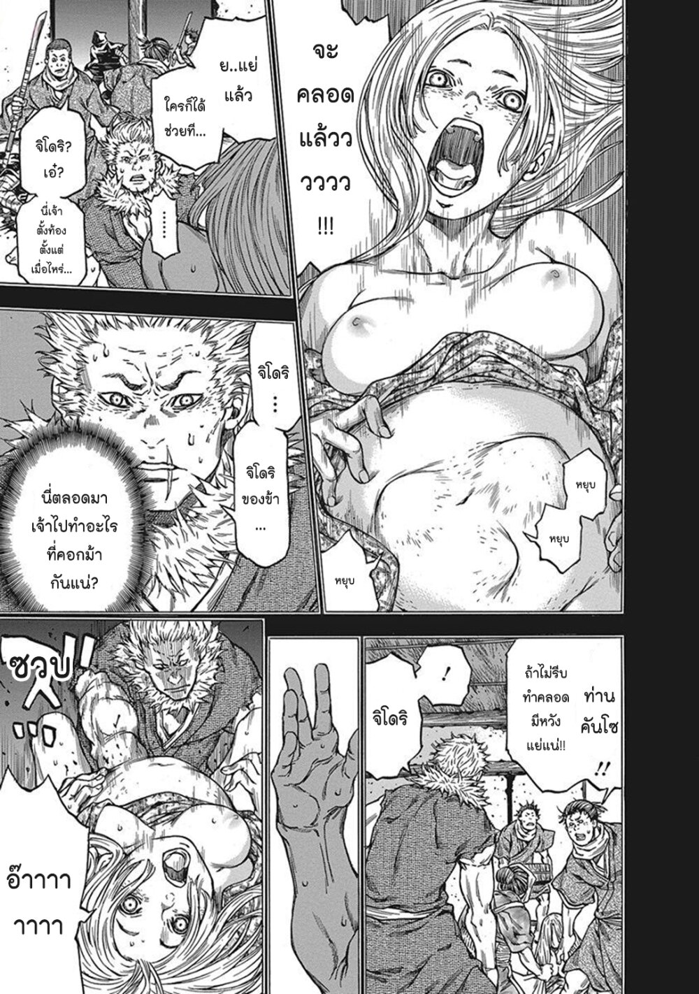 Ateya no Tsubaki 118 (13)