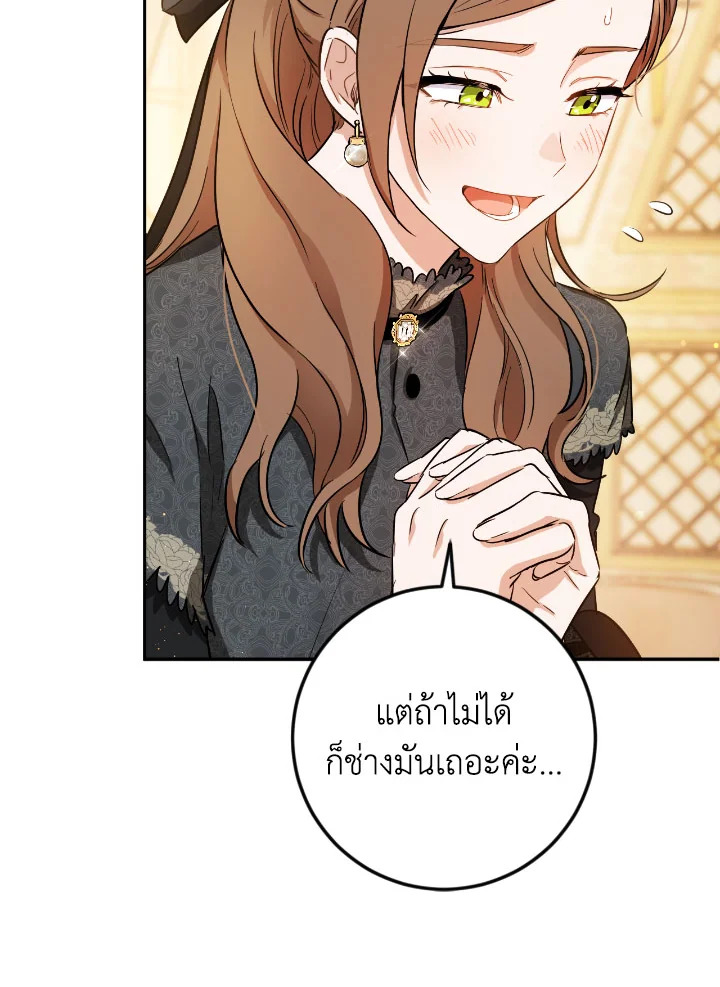 The Princess' Double Life 55 45