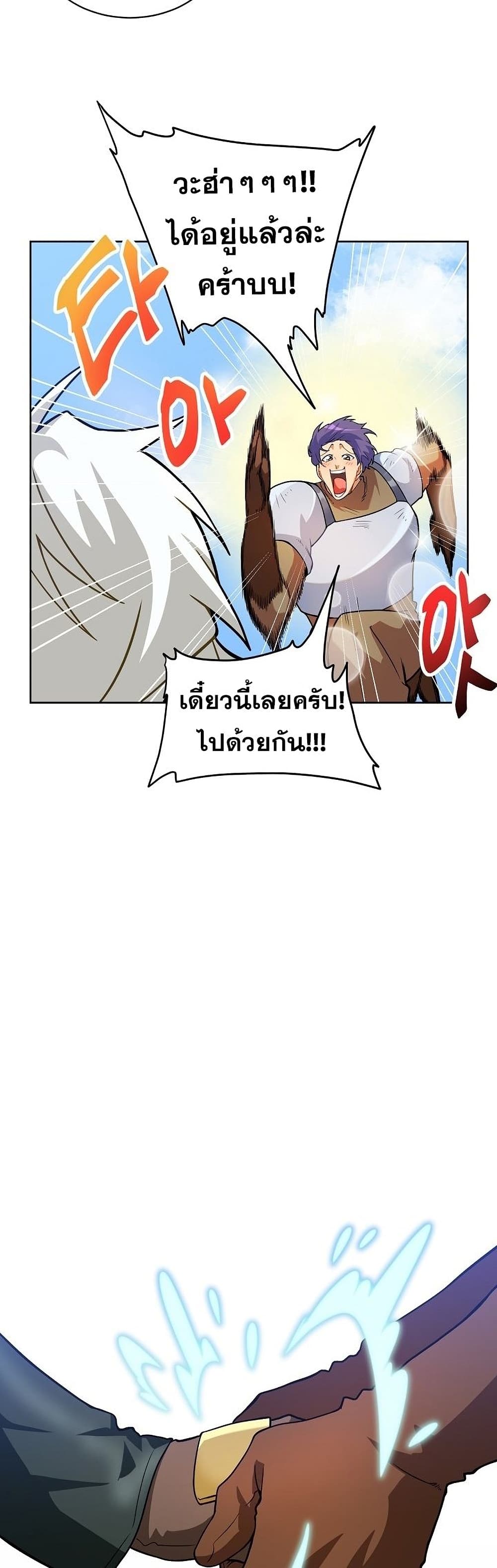 Eat and Go! เธ•เธญเธเธ—เธตเน 30 (12)