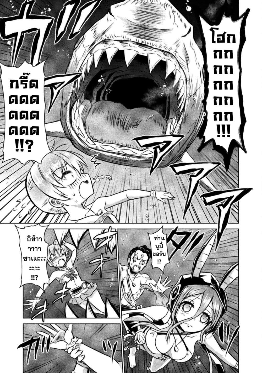 Isekai Kuimetsu no Same ตอนที่ 15 (17)