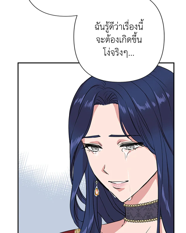 Cinderella Wasn't Me 1 61