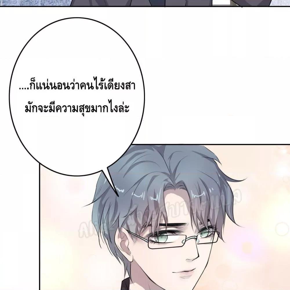 Reversal relationship สัมพันธ์ยูเทิร์น ตอนที่ 5 (24)