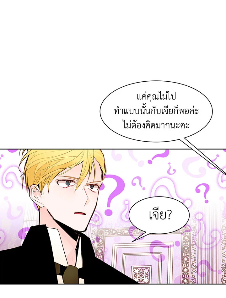 The Stereotypical Life of a Reincarnated Lady 22 55