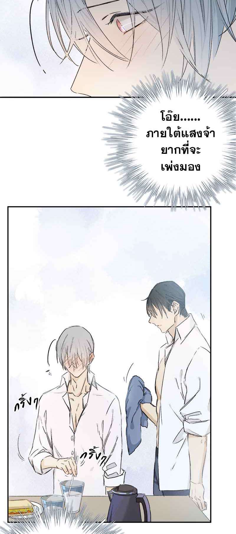 กฎรักแห่งออกัส82 08