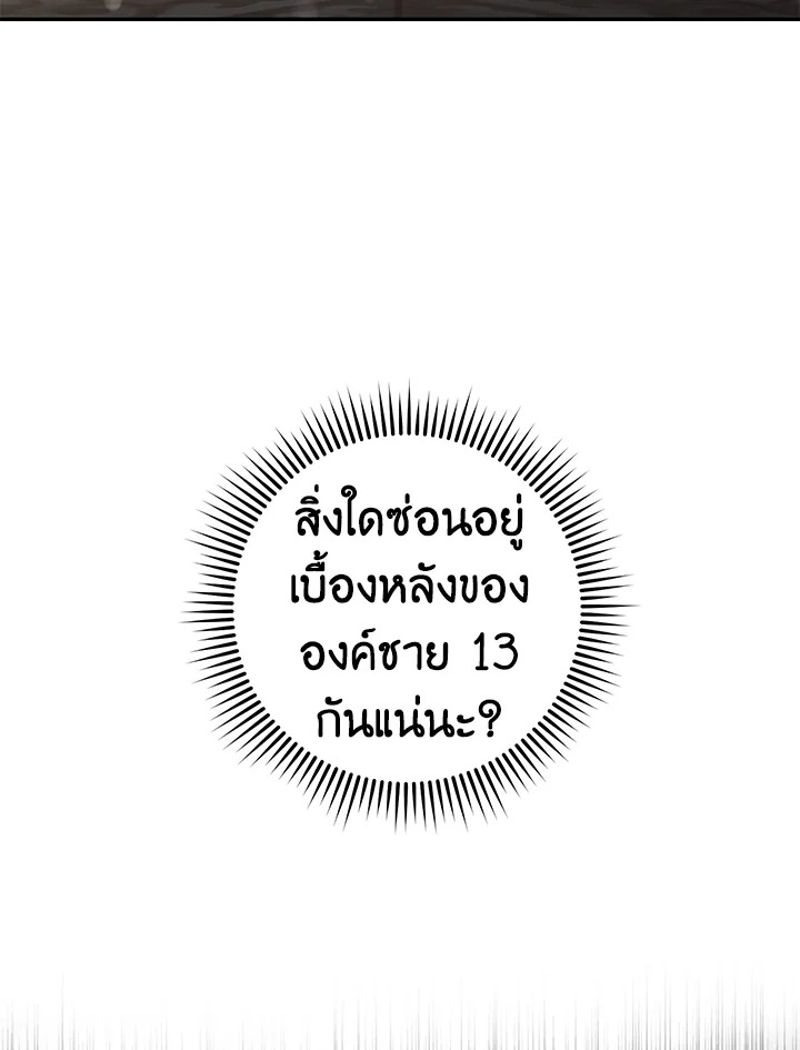 The Taming of the Tyrant 50 21