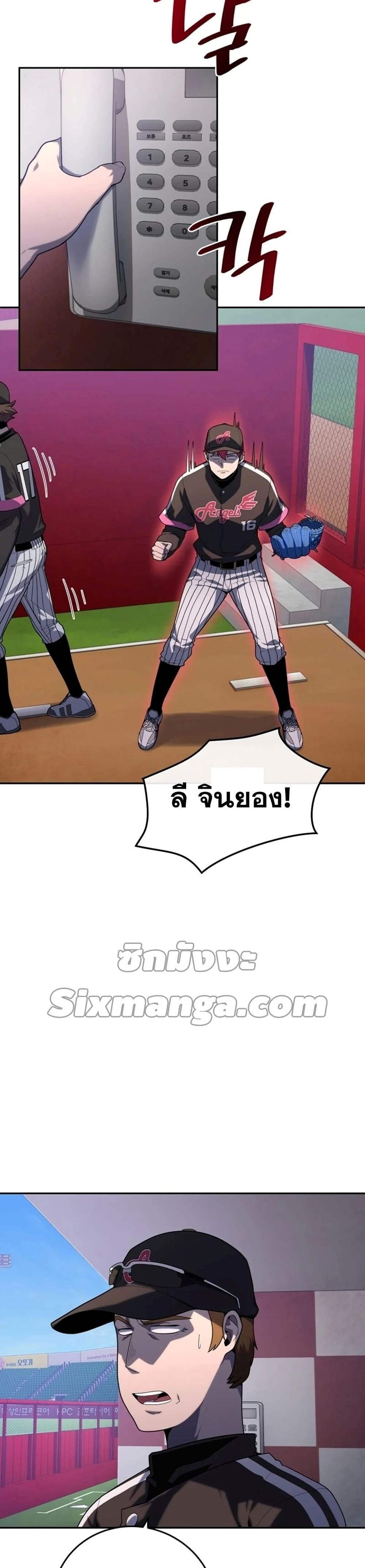 King of the Mound à¸•à¸­à¸™à¸—à¸µà¹ˆ 21 (12)