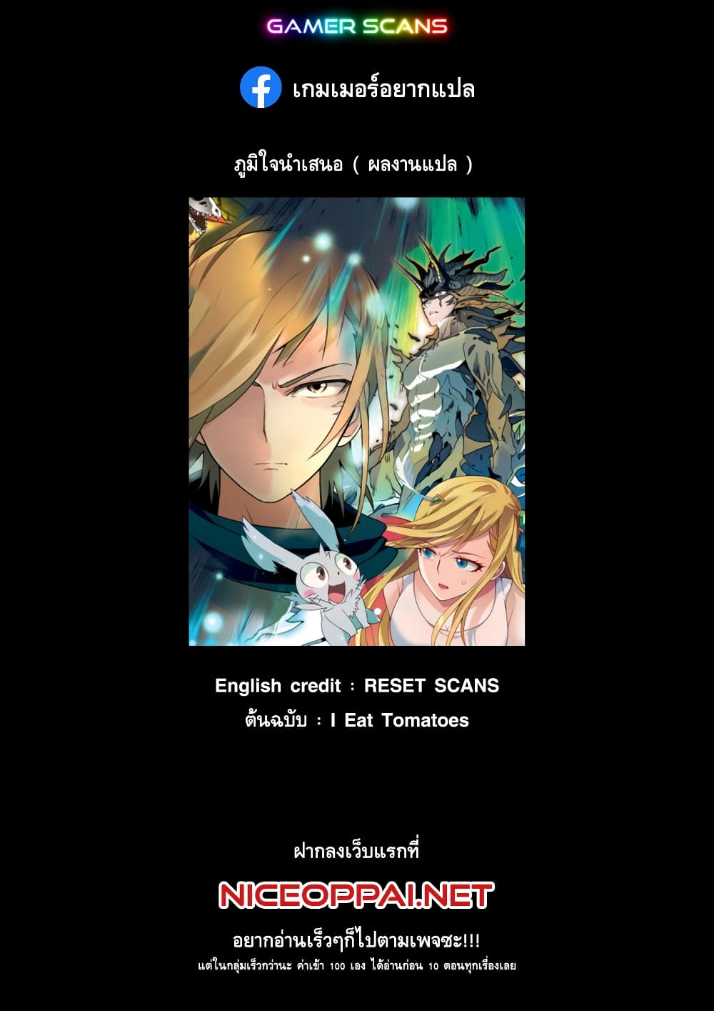 Panlong Season 2 ตอนที่ 12 (1)