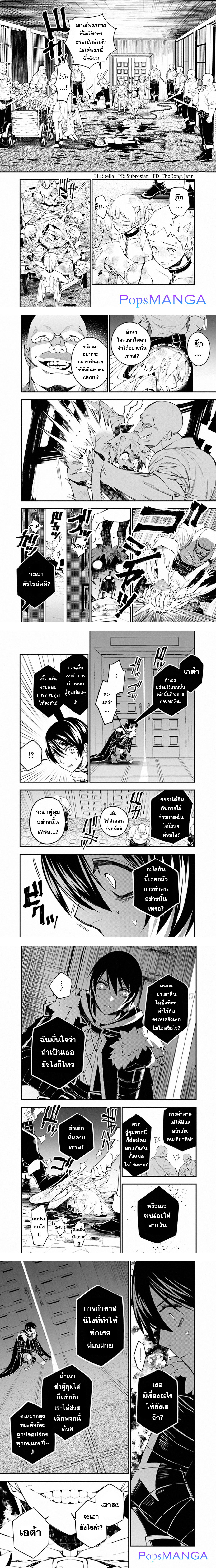 Fukushuu o Koinegau Saikyou Yuusha wa, Yami no Chikara de Senmetsu Musou Suru เธ•เธญเธเธ—เธตเน 39 (2)