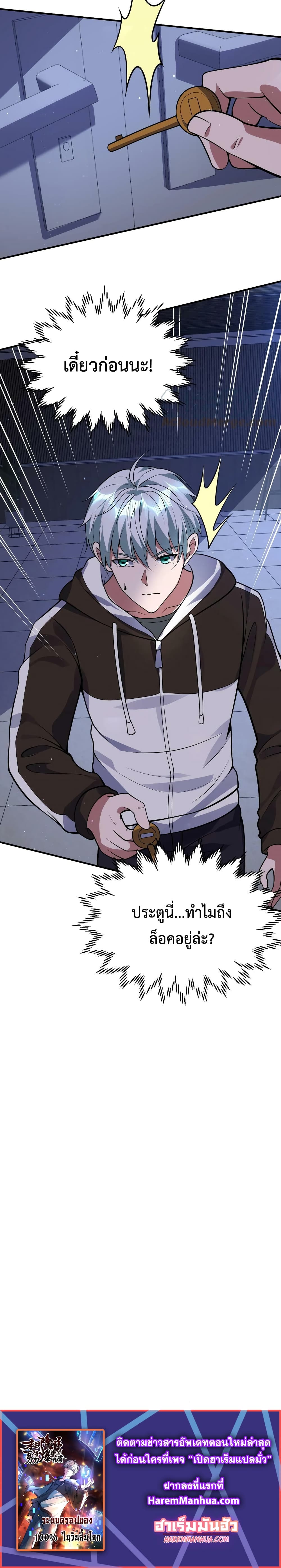 Apocalypse 100% Drop Rate เธ•เธญเธเธ—เธตเน 22 (10)