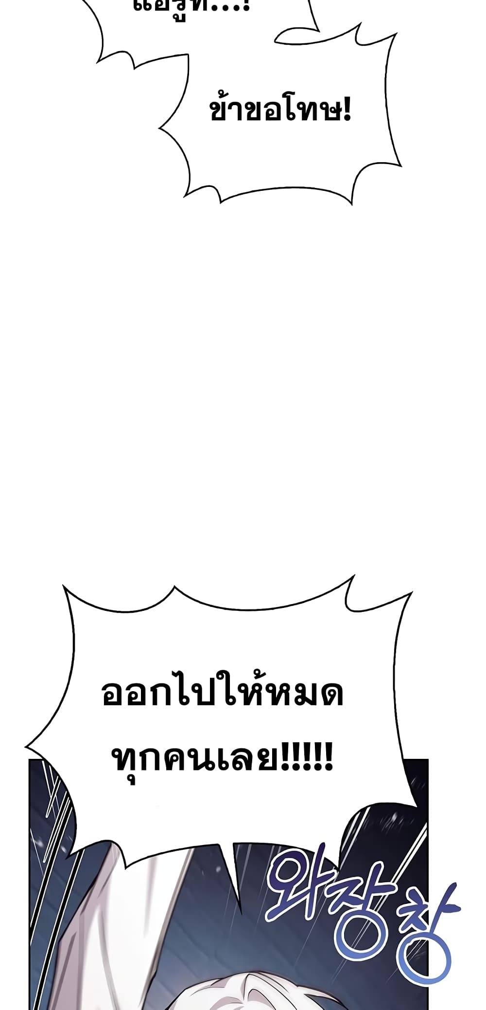 I’m Not That Kind of Talent ตอนที่ 4 (58)