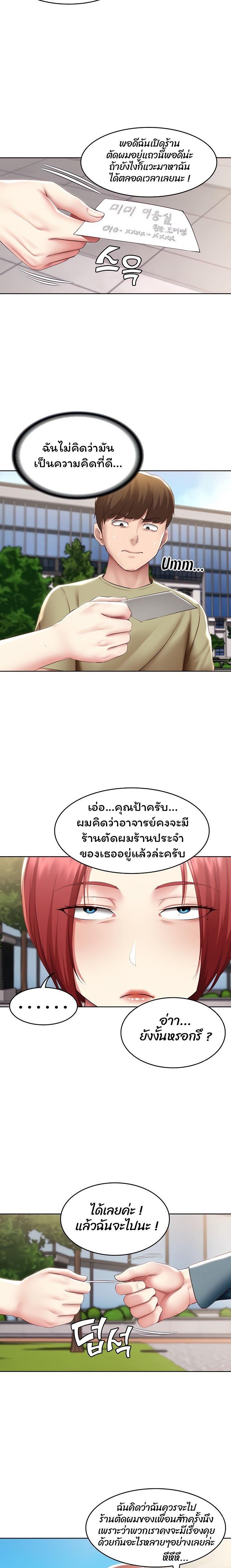 Boarding Diary 113 08