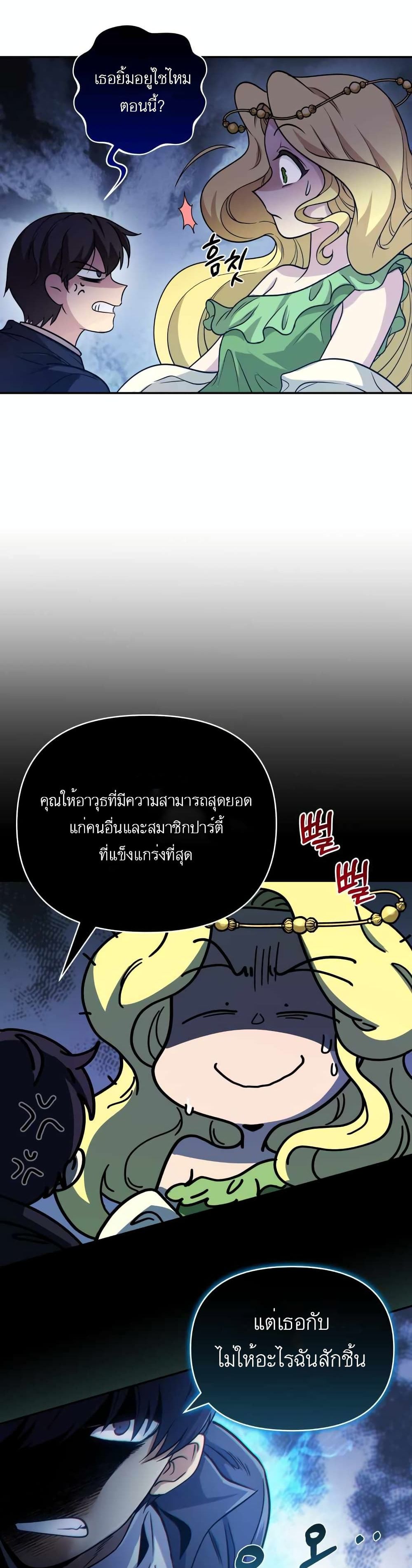 Bizarre Restaurant ตอนที่ 1 (15)