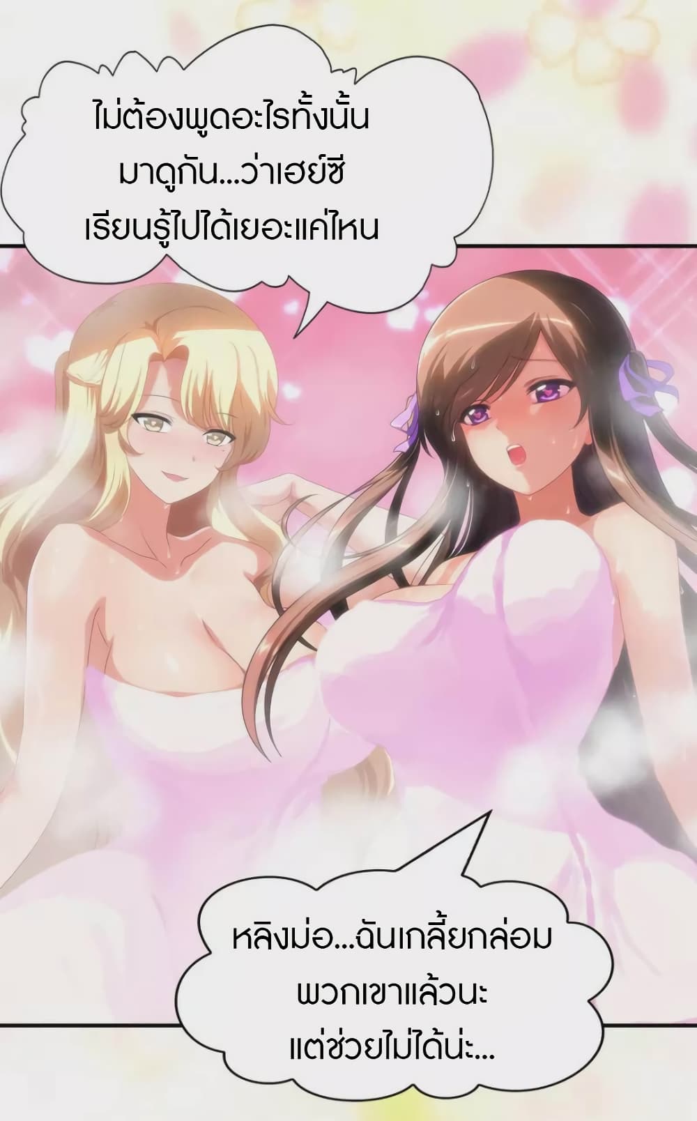 My Girlfriend is a Zombie ตอนที่ 223 (37)