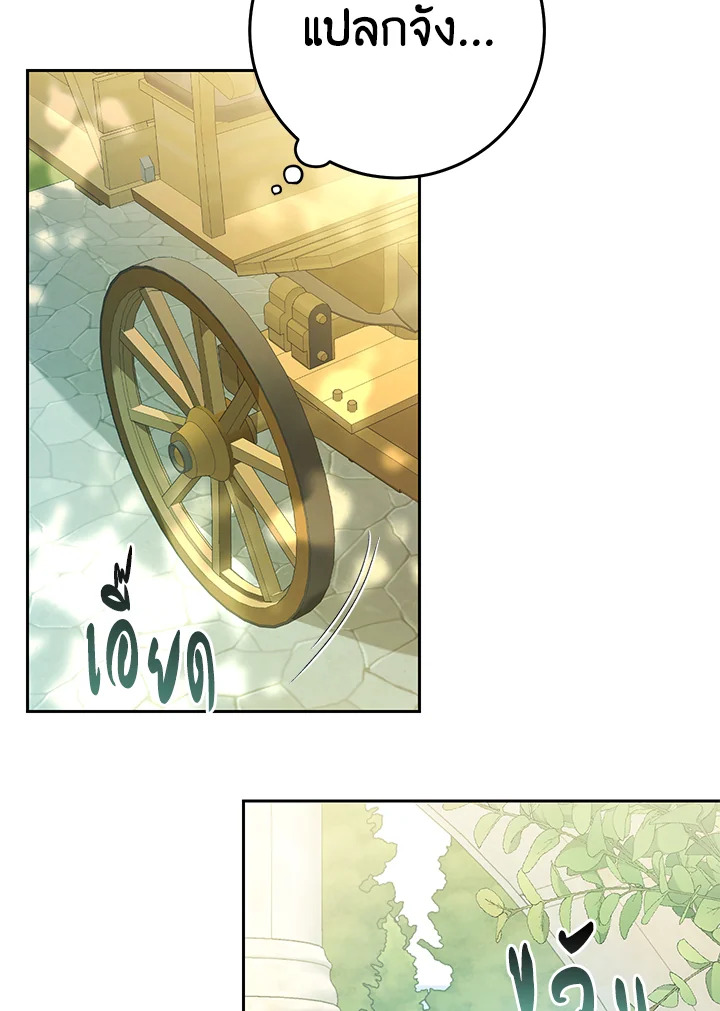 The Villainess Is a Marionette 29 028