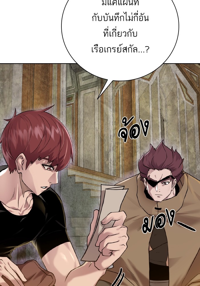 Dungeons & Artifacts ตอนที่ 104 008