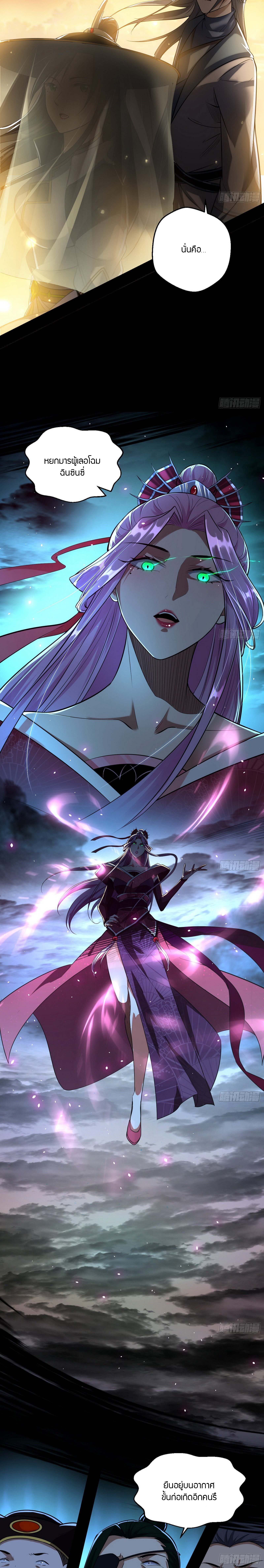 I’m an Evil God 83 (8)