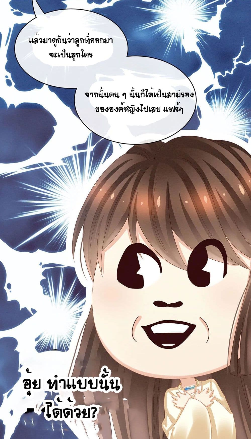 Empress’s Harem 30 (13)