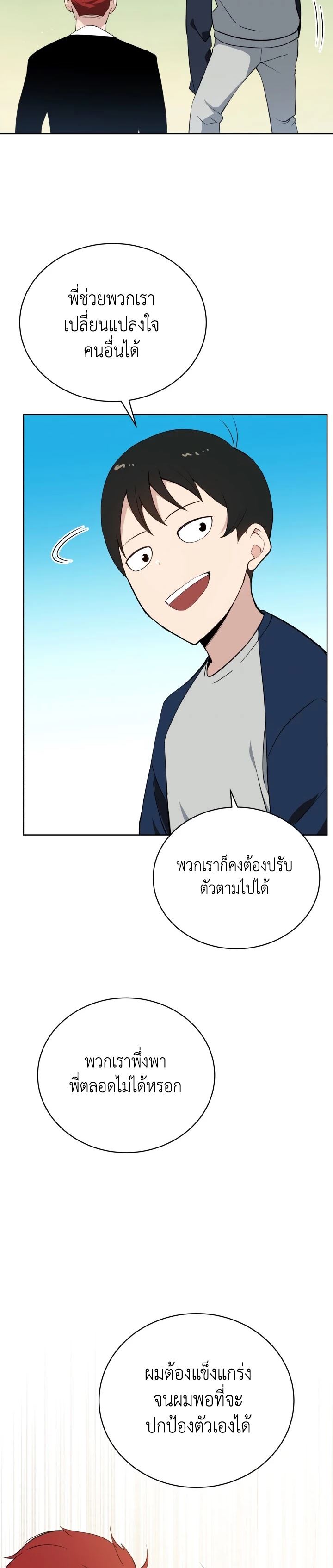 Descent of the Demon Master 96 14