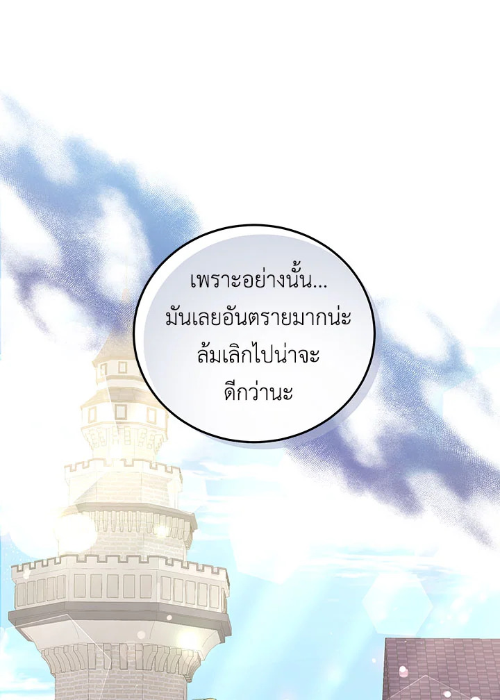 I Have Become The Heroes’ Rival 31 031