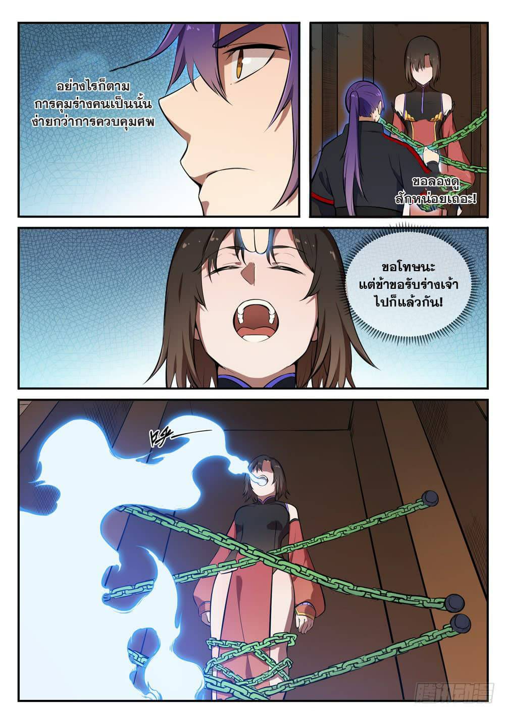 Bailian Chengshen428 14