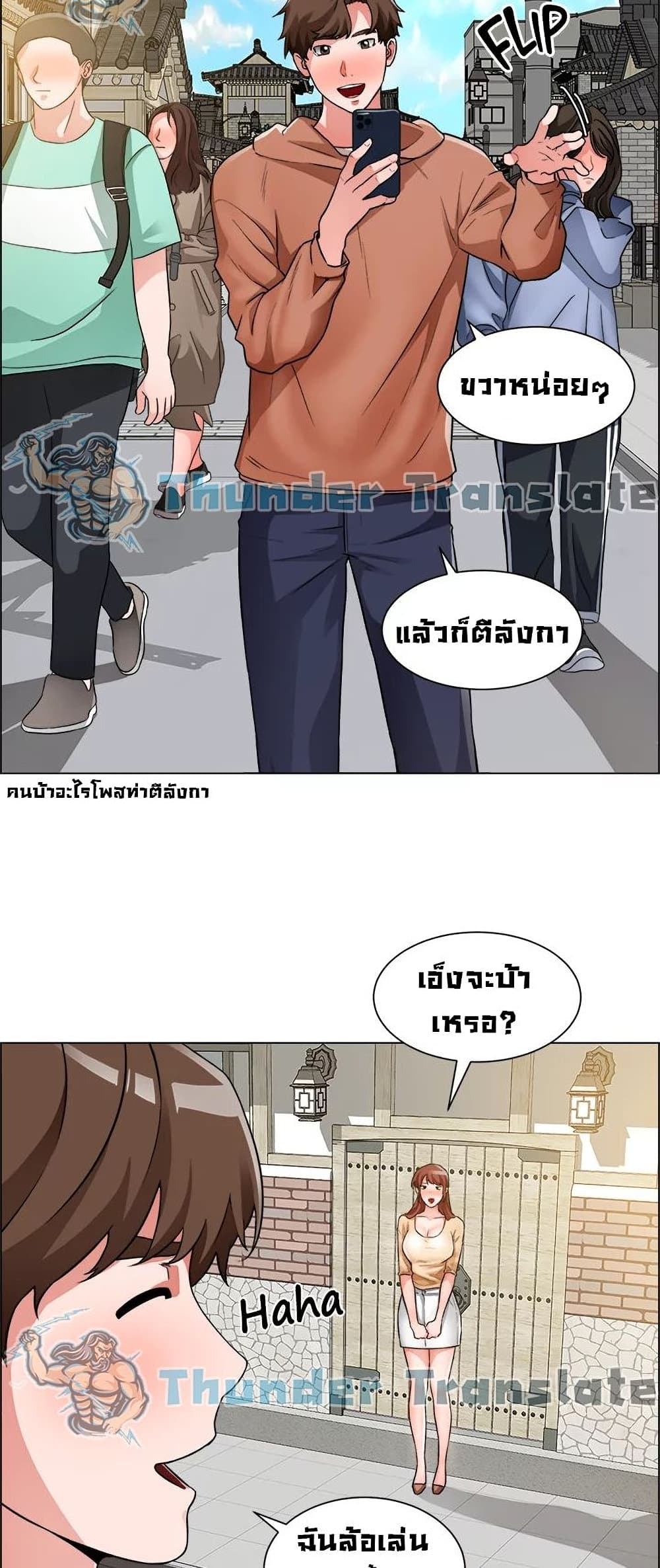 Nogada Romance à¸•à¸­à¸™à¸—à¸µà¹ˆ 41 (13)
