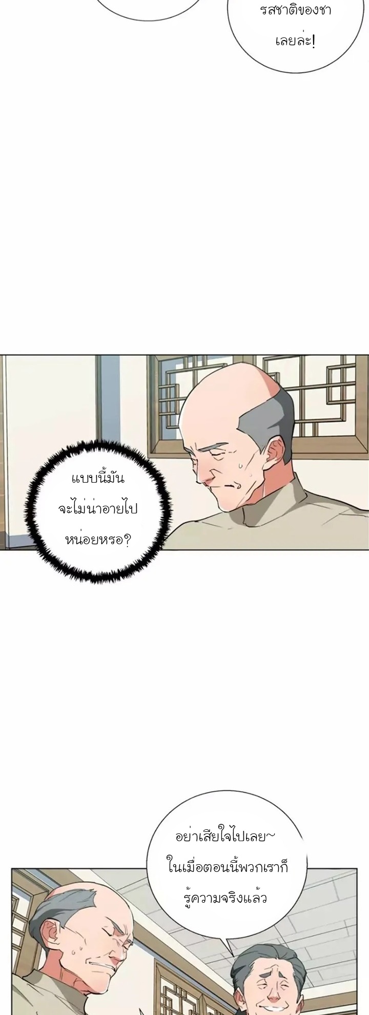 Read to Level Up44 (39)