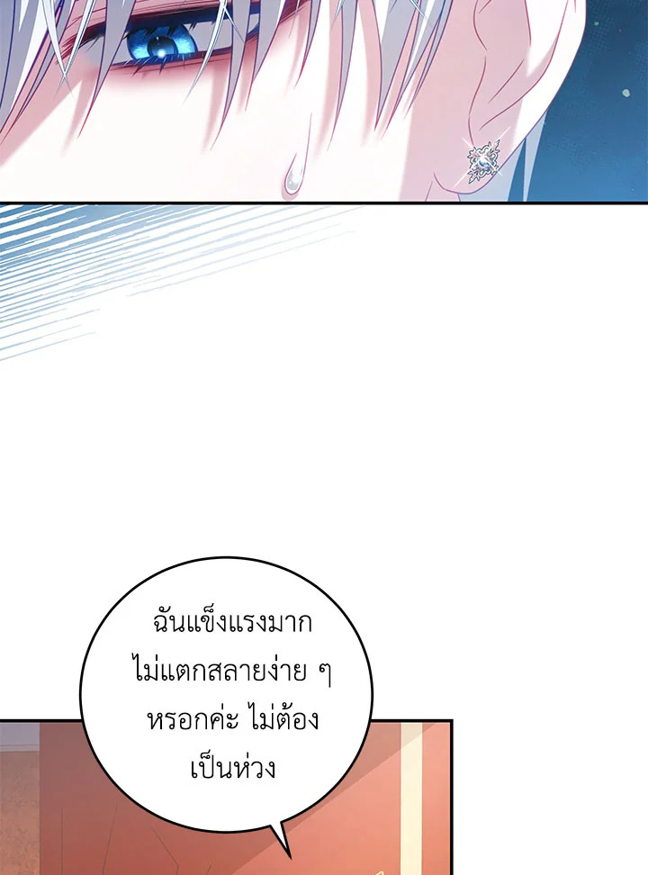 I Have Become The Heroes’ Rival 29 49