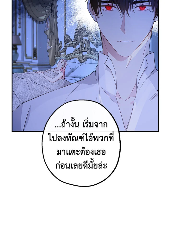 This Is an Obvious Fraudulent Marriage 70 34